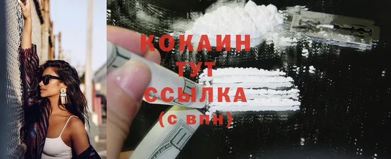 купить  цена  Прохладный  Cocaine 98% 