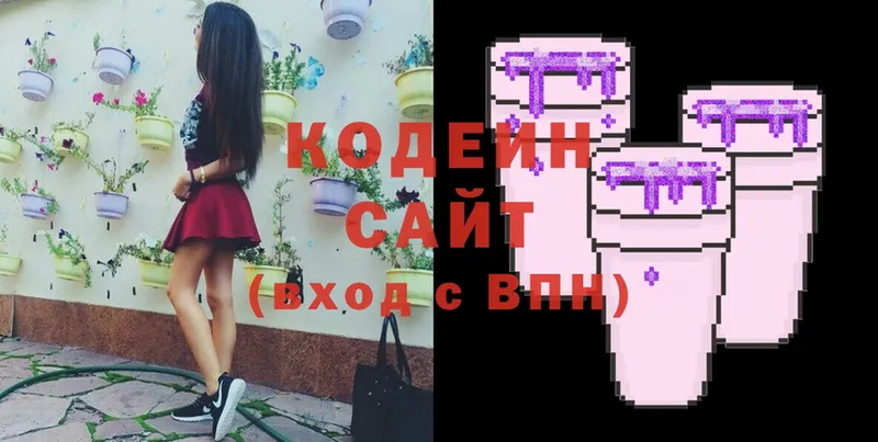 Кодеин Purple Drank  Прохладный 