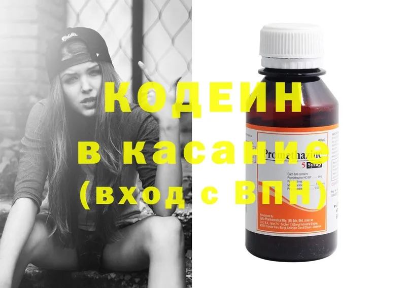 Кодеиновый сироп Lean напиток Lean (лин) Прохладный